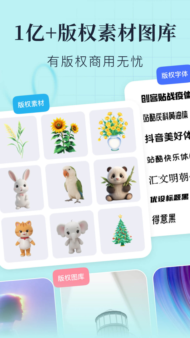 创客贴设计