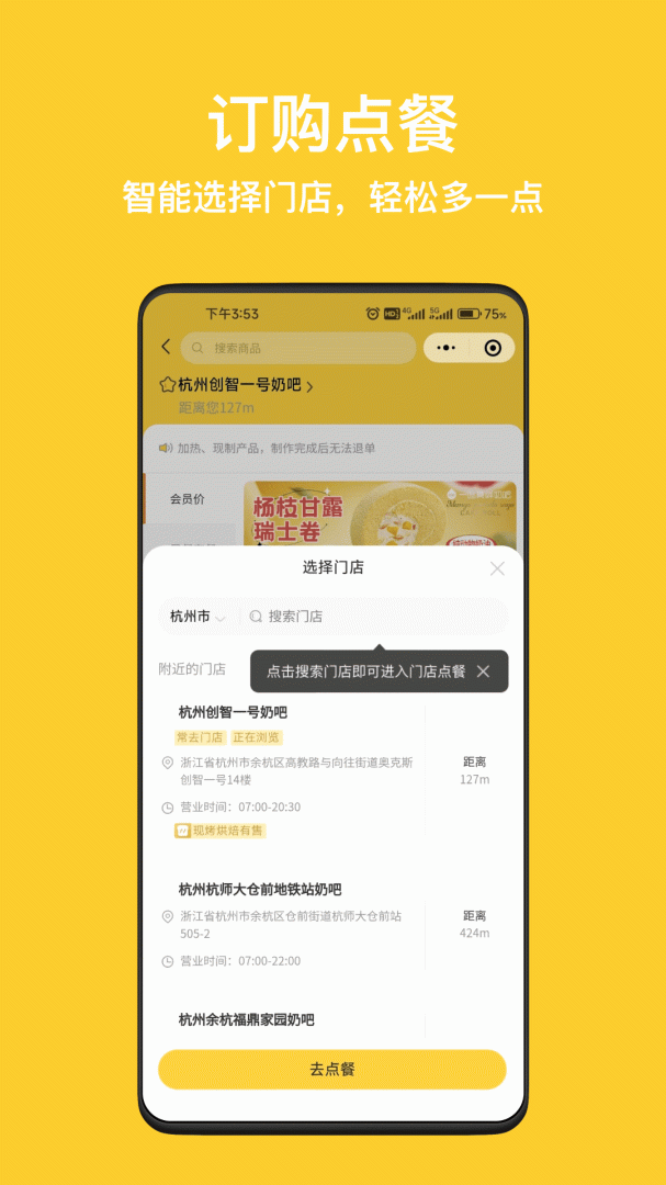 inm app
