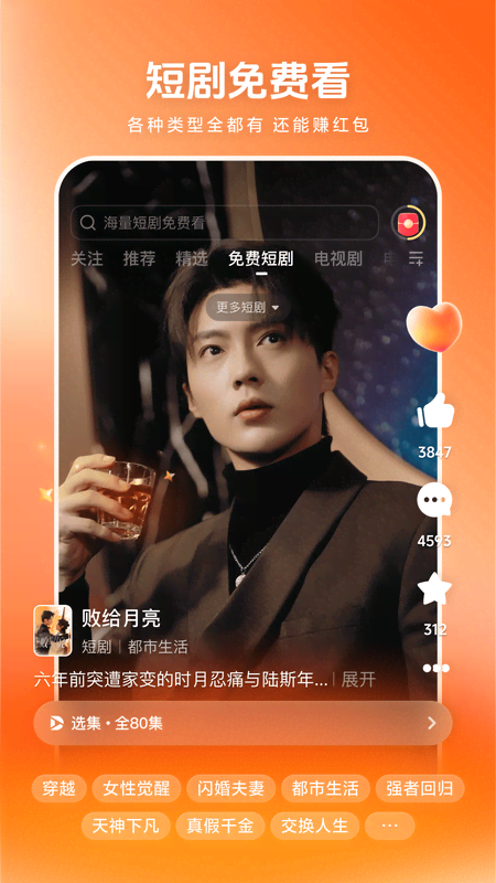 西瓜视频(免费追剧)