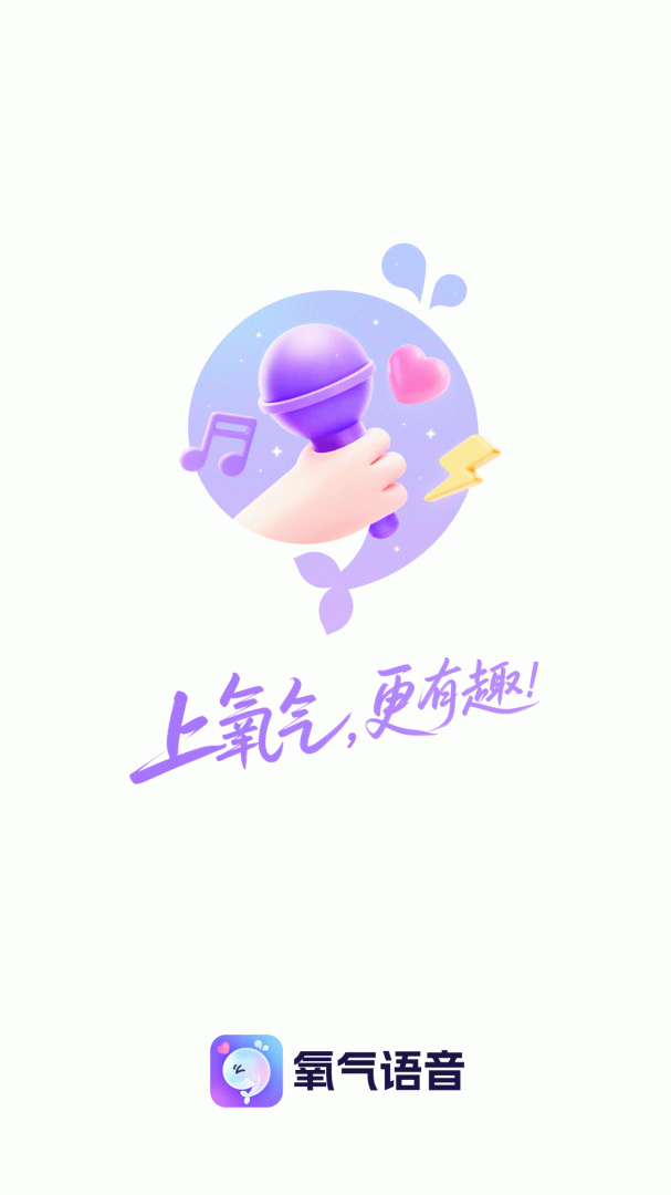 氧气语音同城版