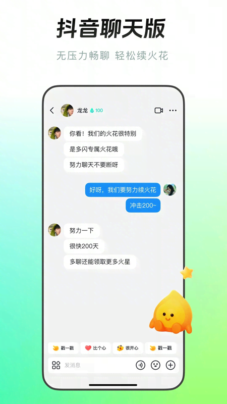 多闪精简版