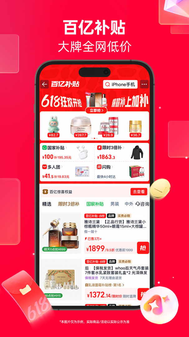 天猫app