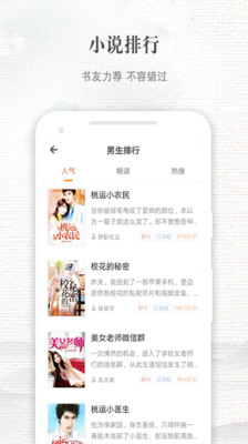 快爽小说免费看