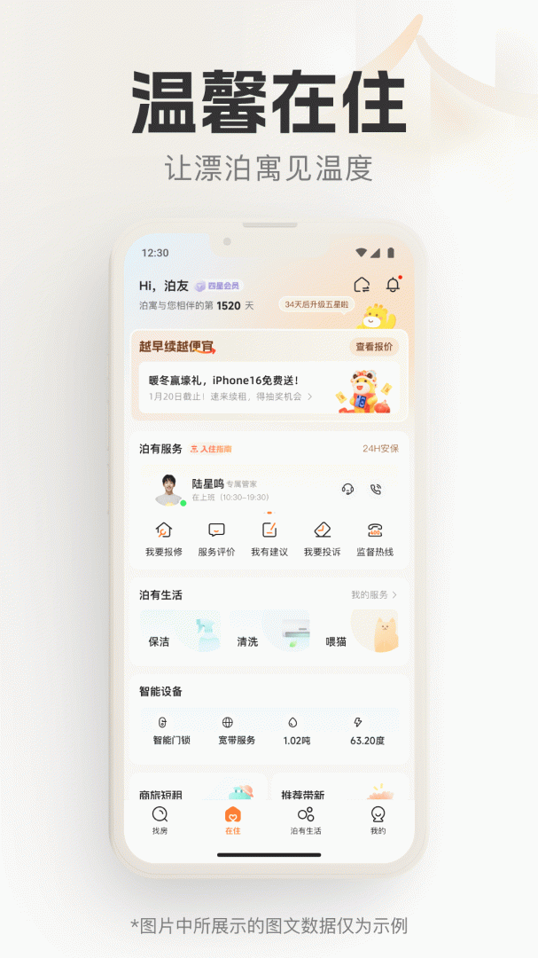 泊寓