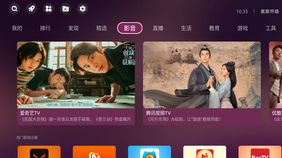 美家市场免流量版