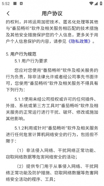 番茄畅听官方版