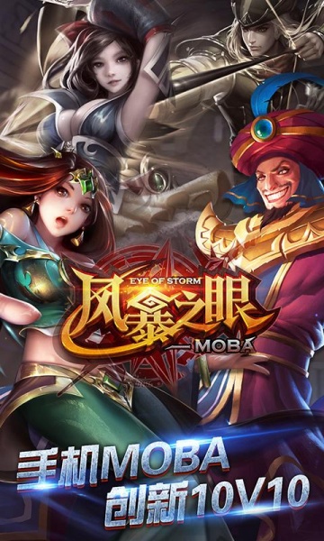 风暴之眼（0.1折）