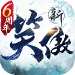 新笑傲江湖自动切换角色辅助