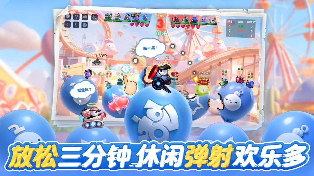 坦克大决战华为版