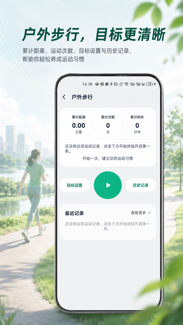 微步运动