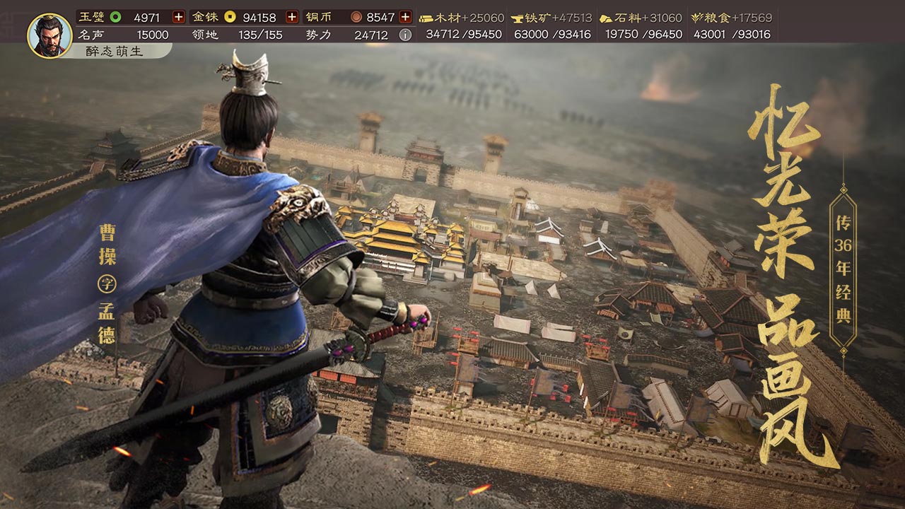 三国志·战略版bilibili版
