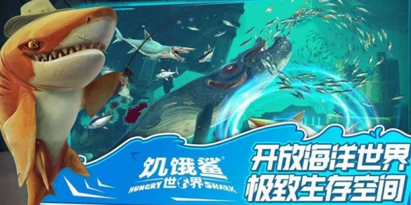 饥饿鲨世界内置功能菜单无限珍珠