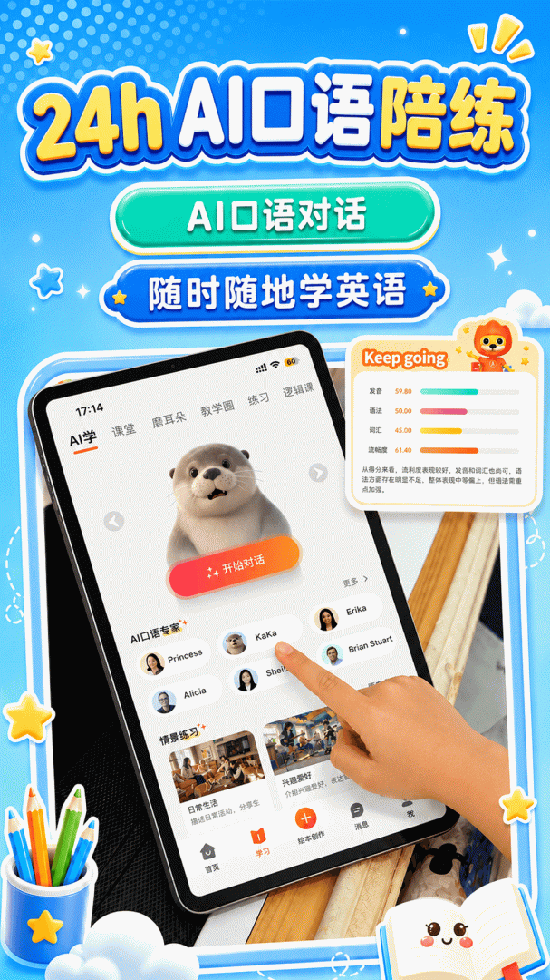 阿卡索英语