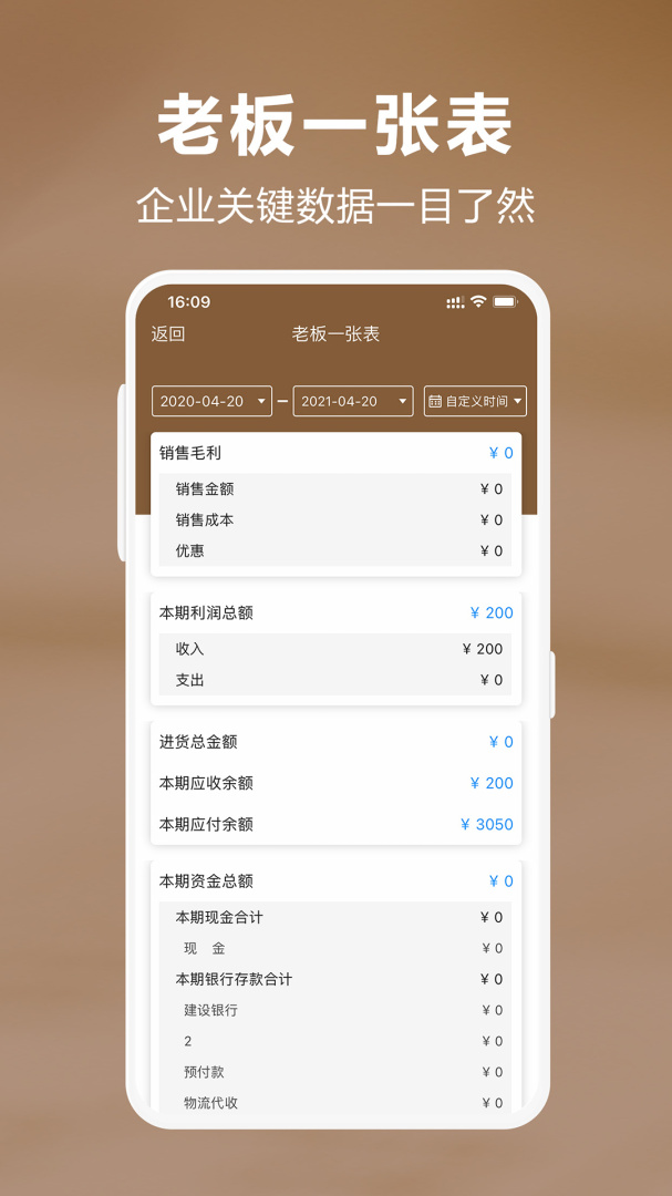 管家婆易指开单
