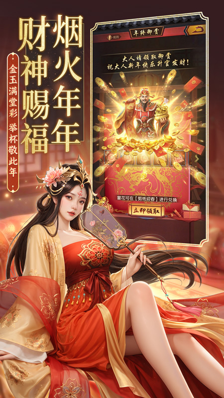 极品芝麻官和珅版