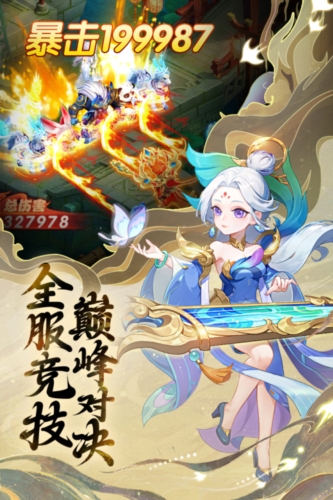 起源幻想公测版