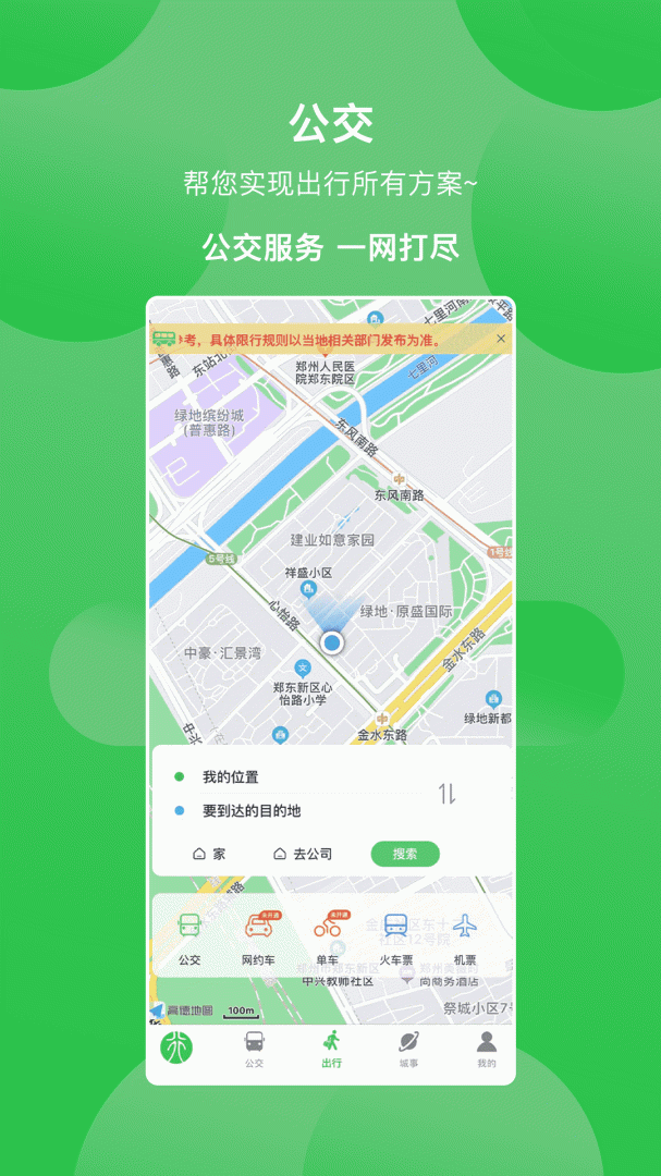 鹤壁行