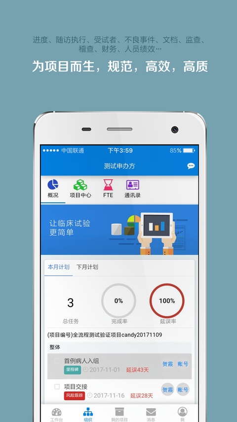 掌上微试网格云浮