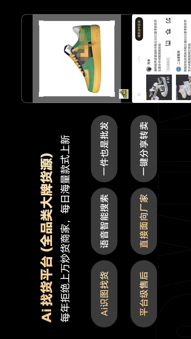 共享货源