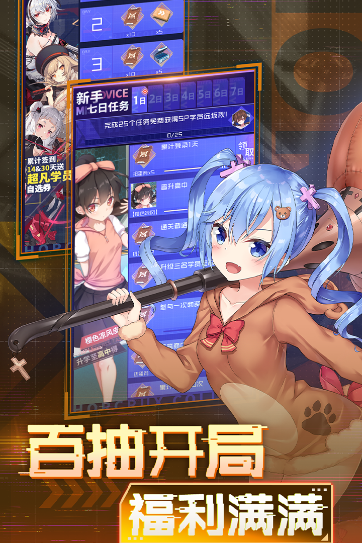 魂器学院B站版