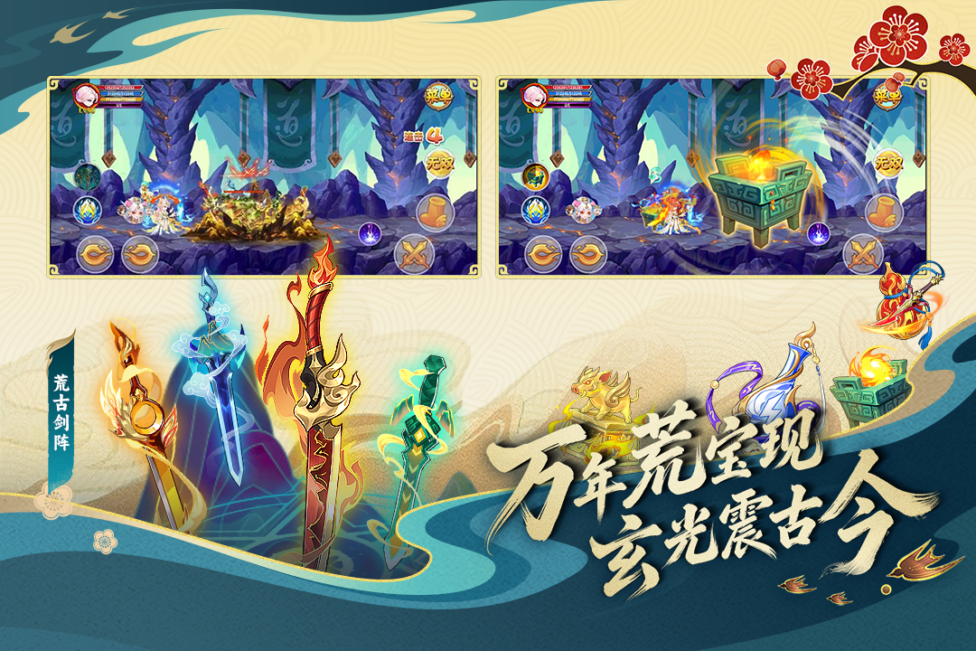 造梦西游OL九游渠道服