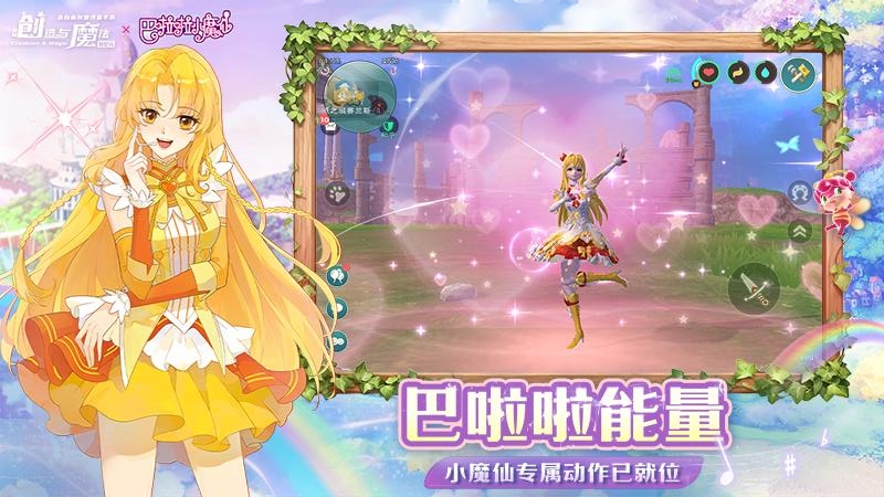 创造与魔法互通版