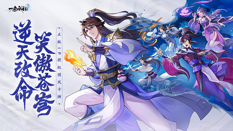 一念永恒:少年追梦