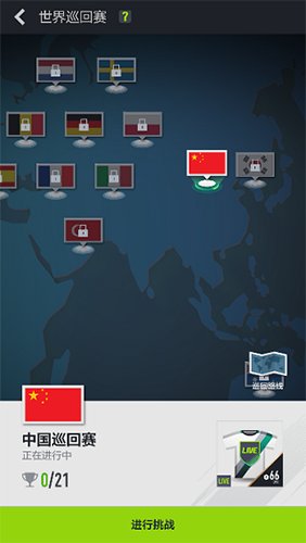 fifaonline4腾讯版