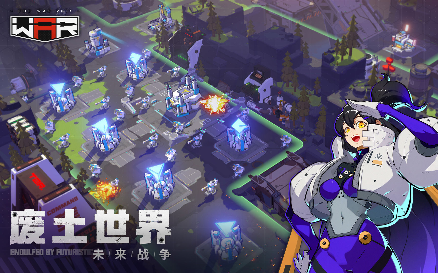 战争2061不氪金版