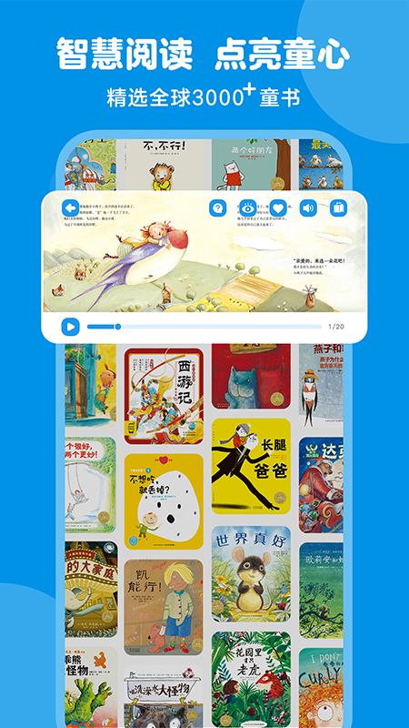 豚小蒙儿童早教