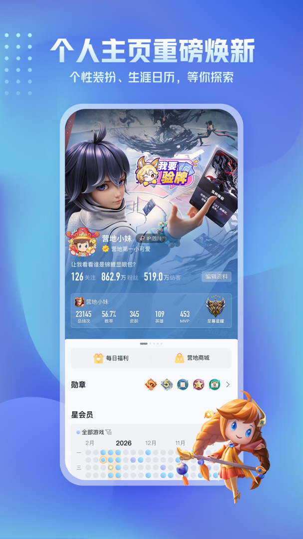 王者营地张大仙版