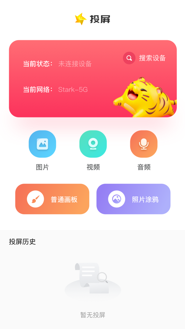 追风视频免费追剧