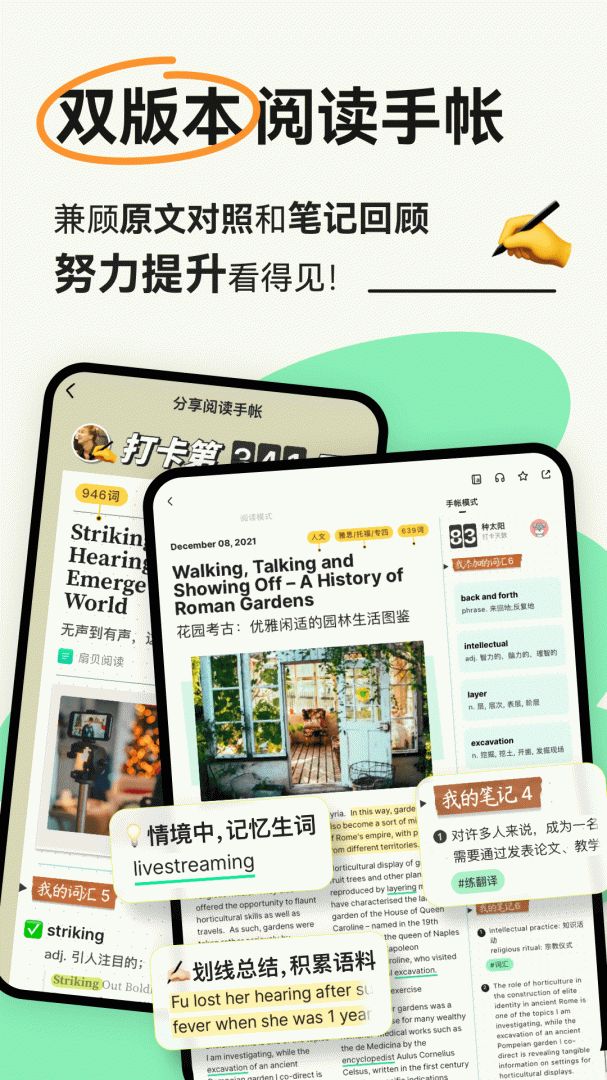 扇贝阅读离线版