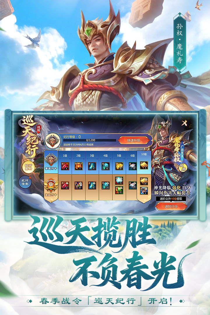 梦三国手游官方版