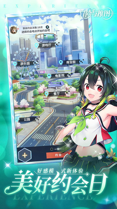 冒险与推图九游版