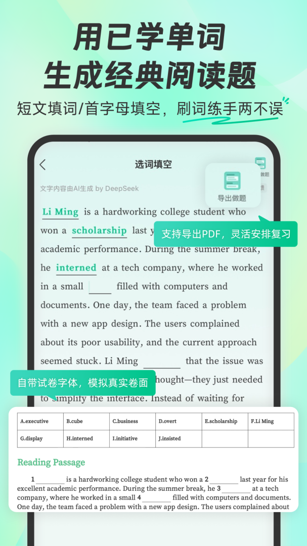 扇贝单词英语版app