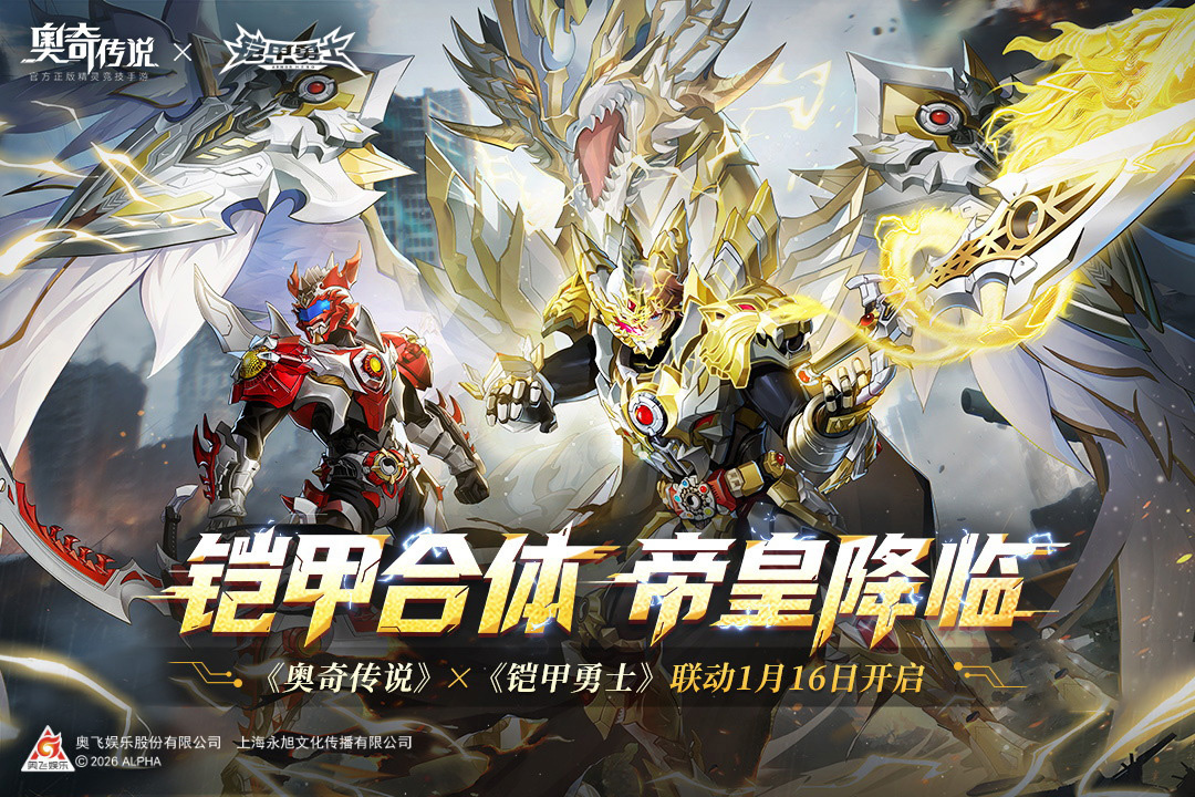 奥奇传说九游版