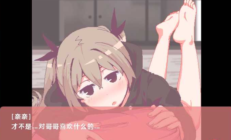 每天和家里蹲妹一起生活桃子移植版