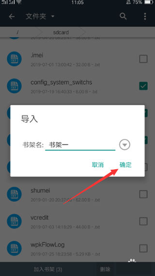 搜书大师app最新版