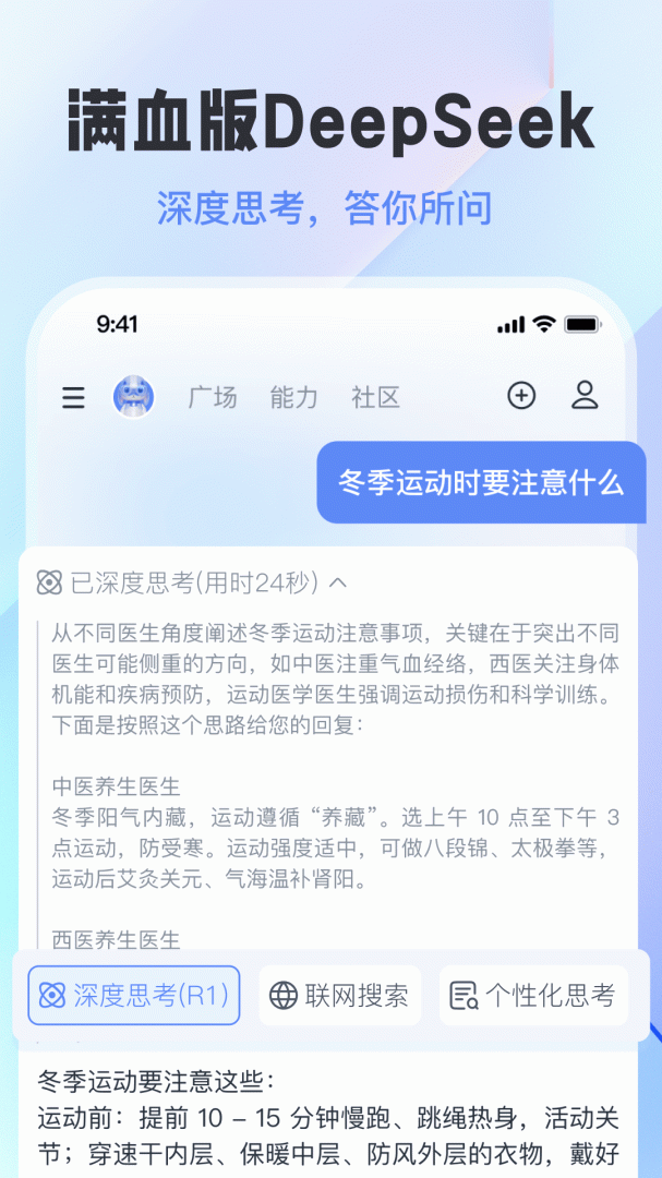 前途
