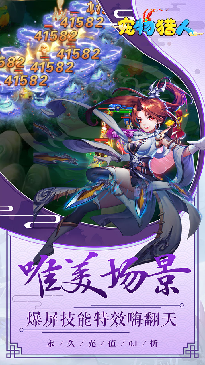 宠物猎人(0.1折无限盲盒)