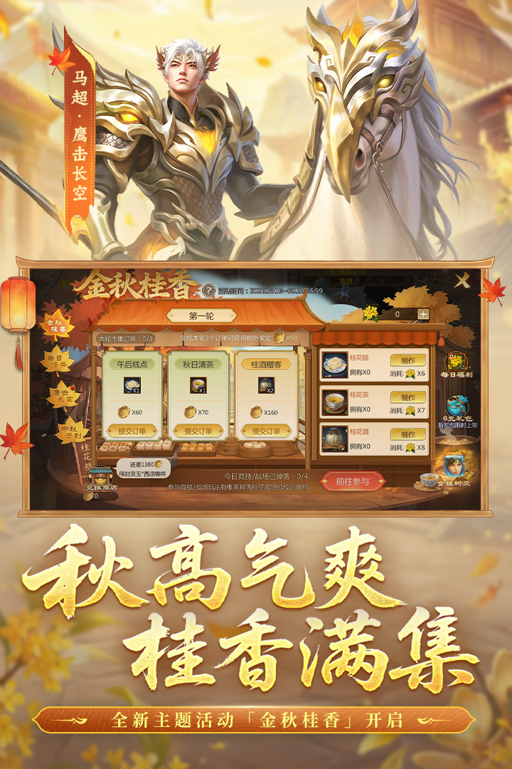 梦三国手游官方版
