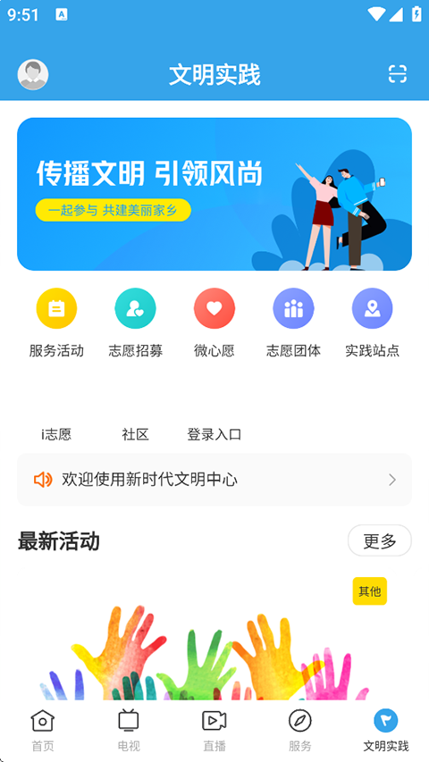 今日和平手机客户端