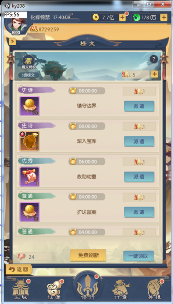 问鼎封神（0.05折版送满V）