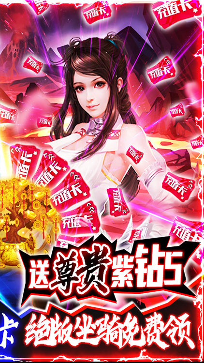 风云天下重燃-GM神将全免