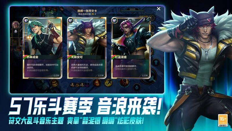 英雄联盟手游最新版