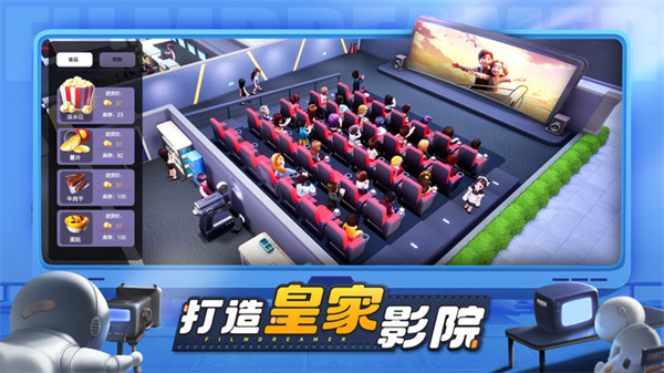 影业梦想家九游版