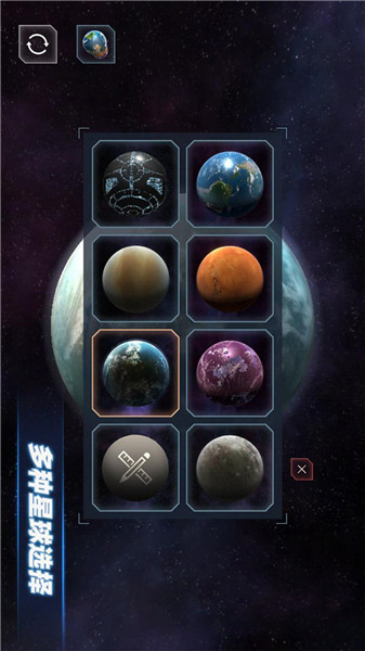 星战模拟器国际版