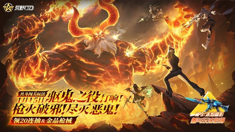 荒野行动官方版手游