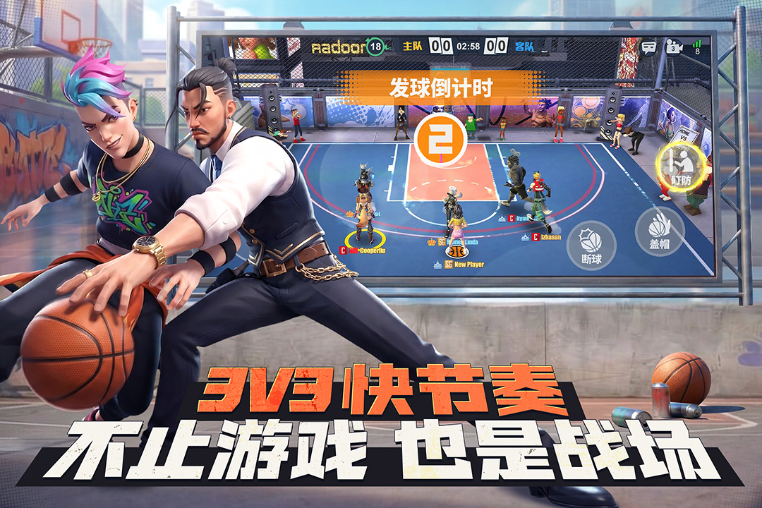街球艺术手游官方版